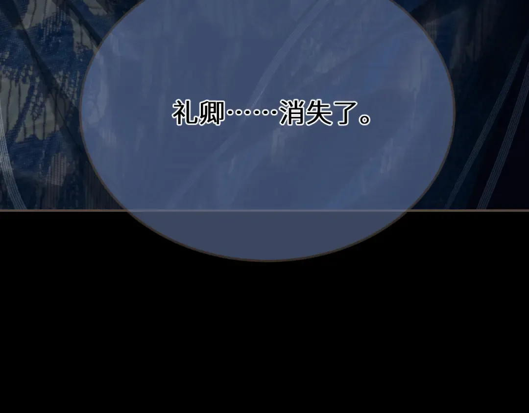 第66话 失去和新生 第18页