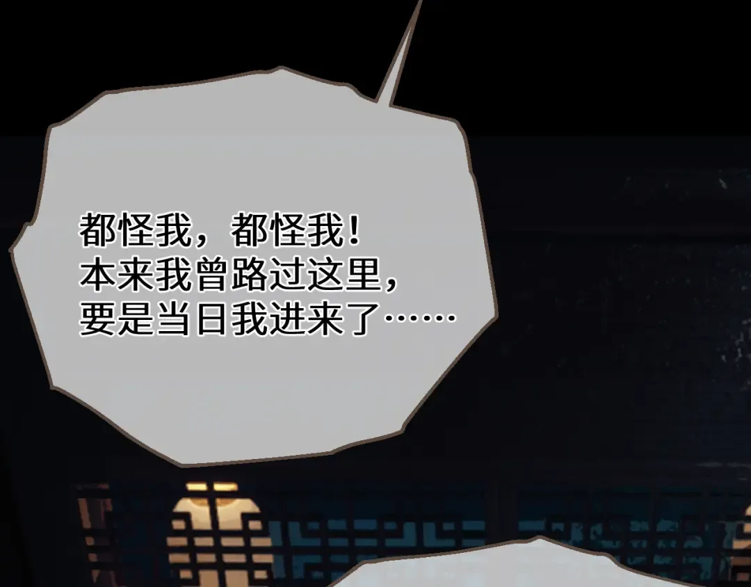 第66话 失去和新生 第26页