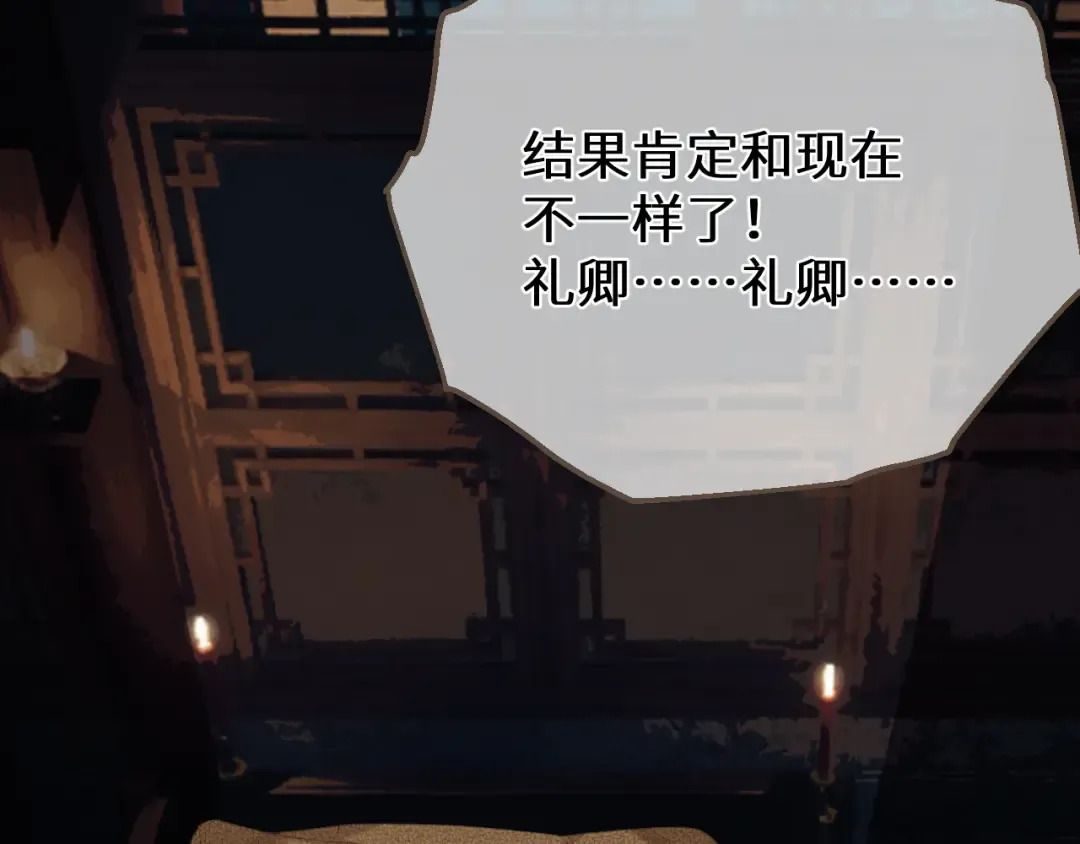 第66话 失去和新生 第27页