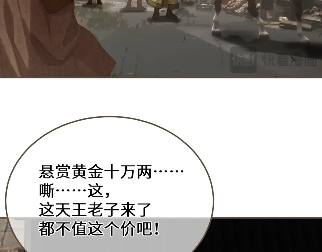 第66话 失去和新生 第37页