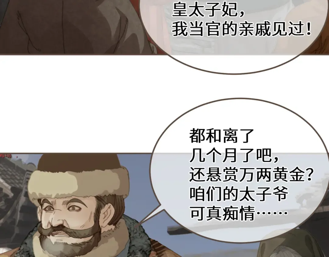 第66话 失去和新生 第39页