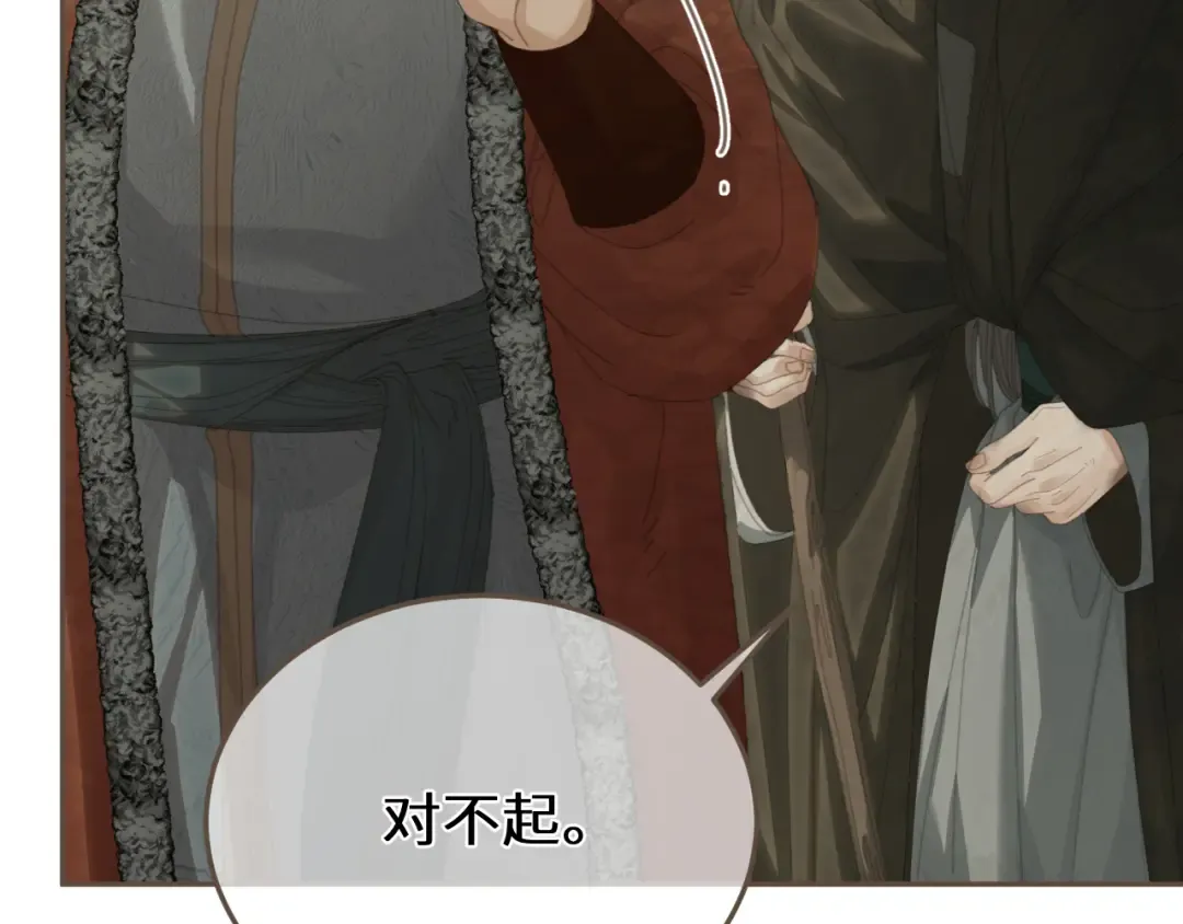 第66话 失去和新生 第44页