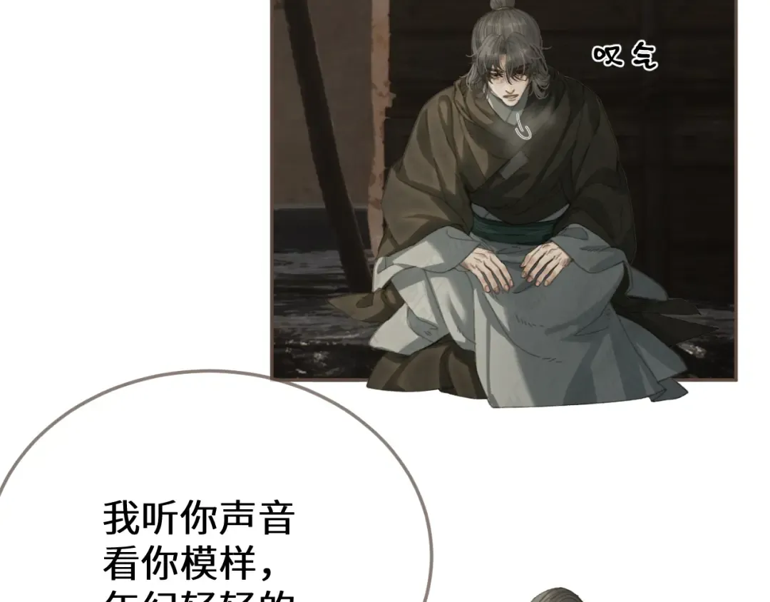 第66话 失去和新生 第51页