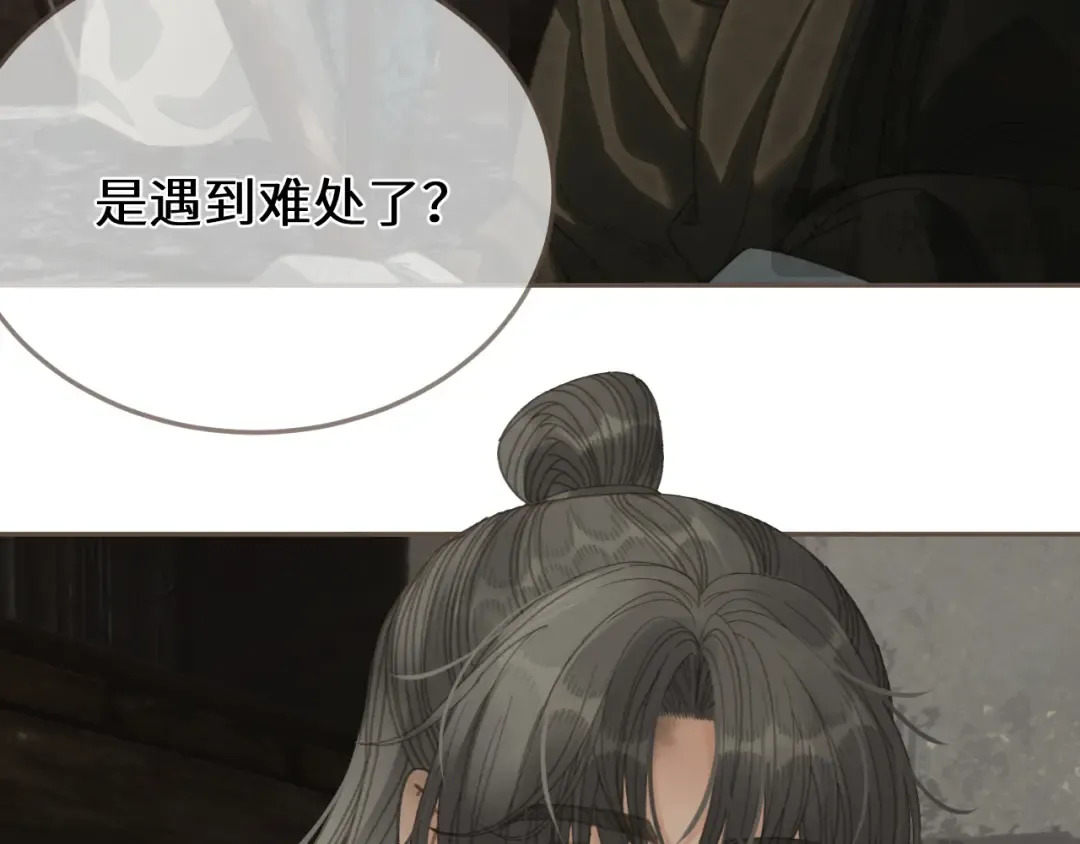第66话 失去和新生 第53页