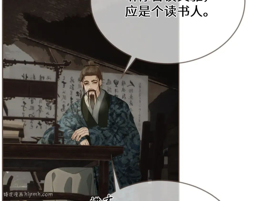 第66话 失去和新生 第56页