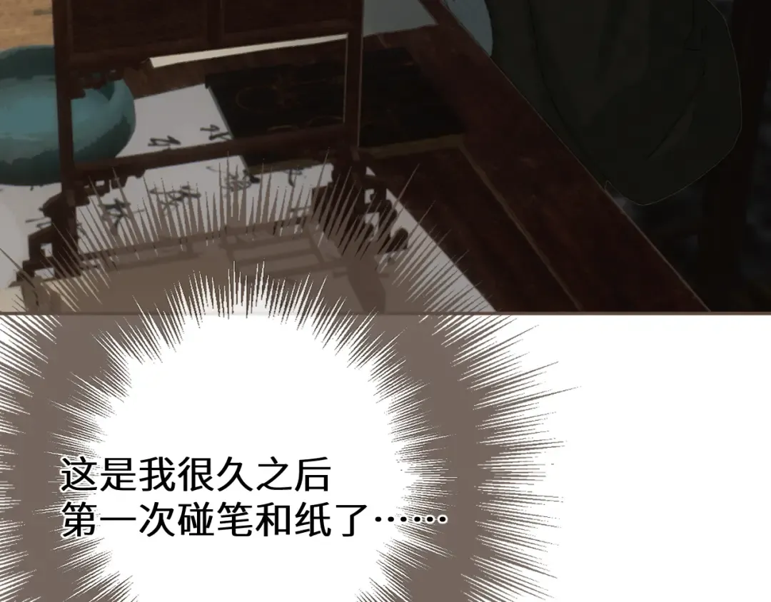 第66话 失去和新生 第62页