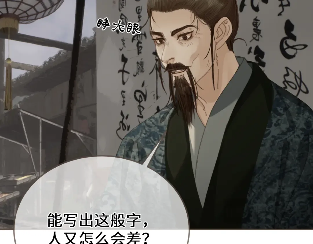 第66话 失去和新生 第68页
