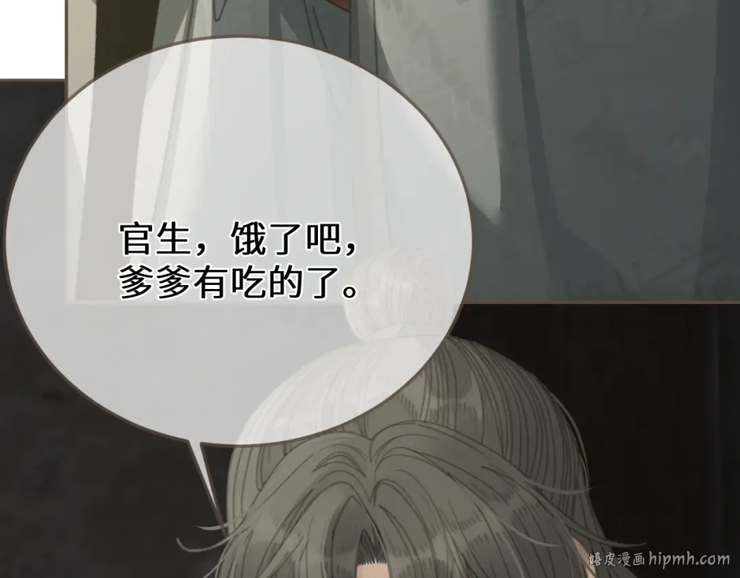第66话 失去和新生 第80页
