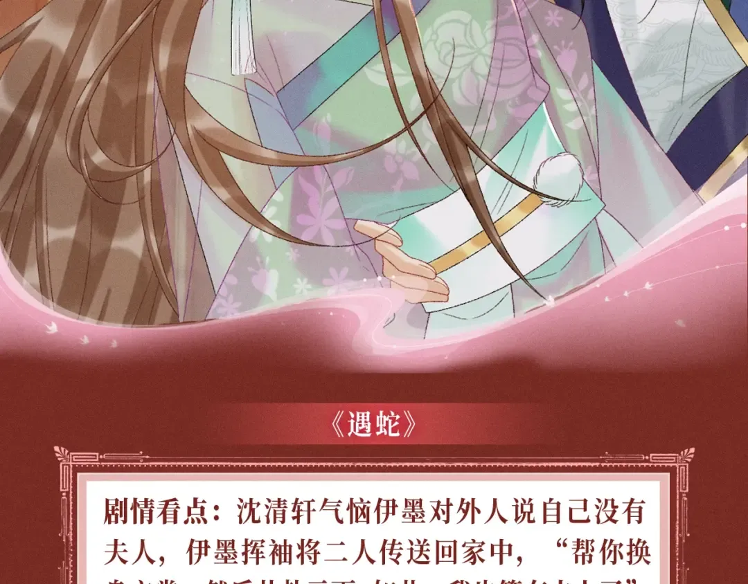 特典公开：三对CP限定古风女装，“姐姐”你真美~ 第6页