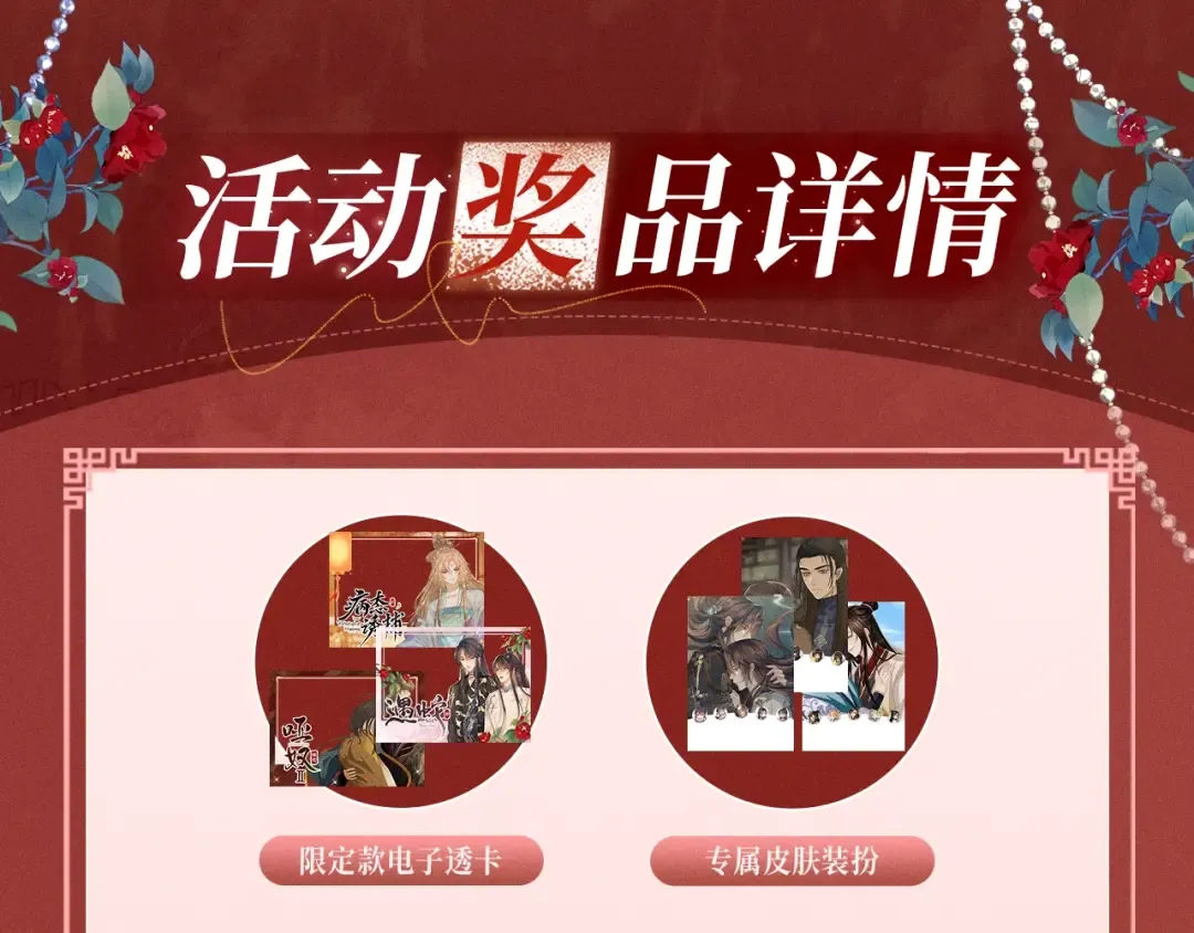 特典公开：三对CP限定古风女装，“姐姐”你真美~ 第13页