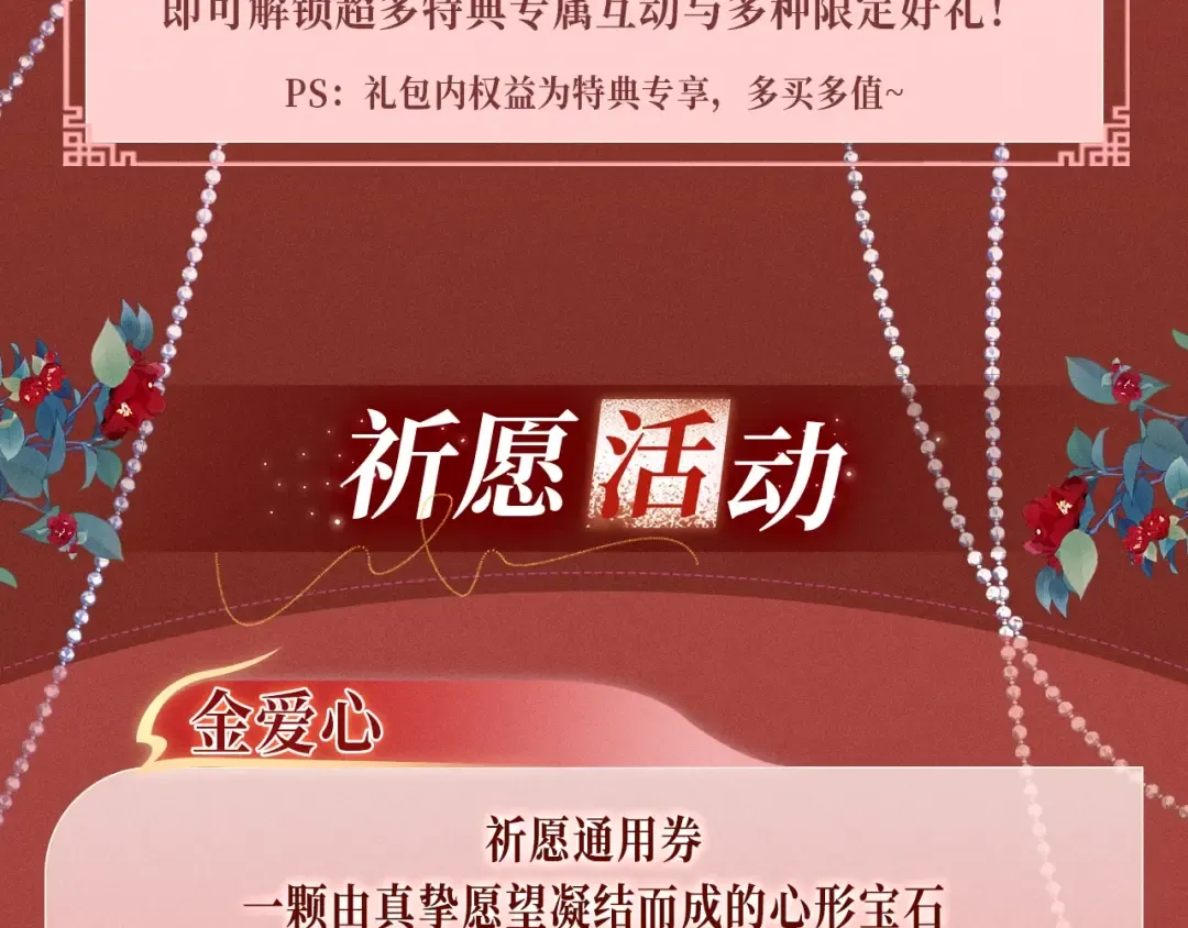 特典公开：三对CP限定古风女装，“姐姐”你真美~ 第15页