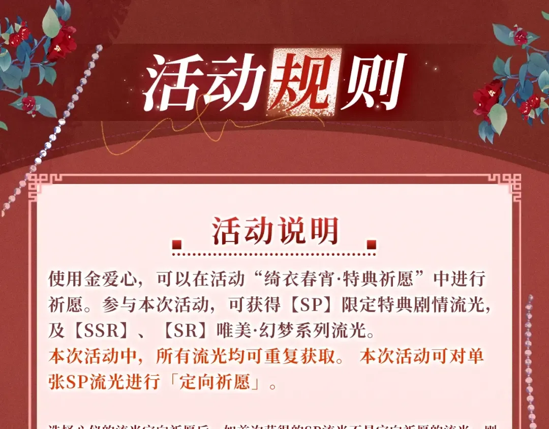 特典公开：三对CP限定古风女装，“姐姐”你真美~ 第17页