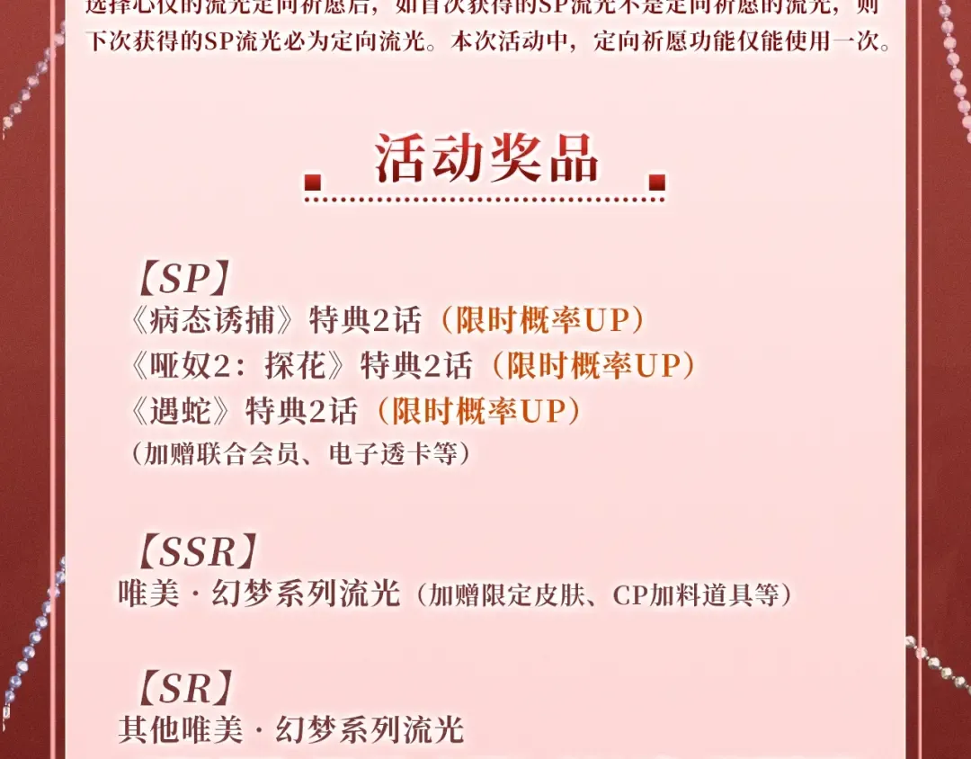 特典公开：三对CP限定古风女装，“姐姐”你真美~ 第18页