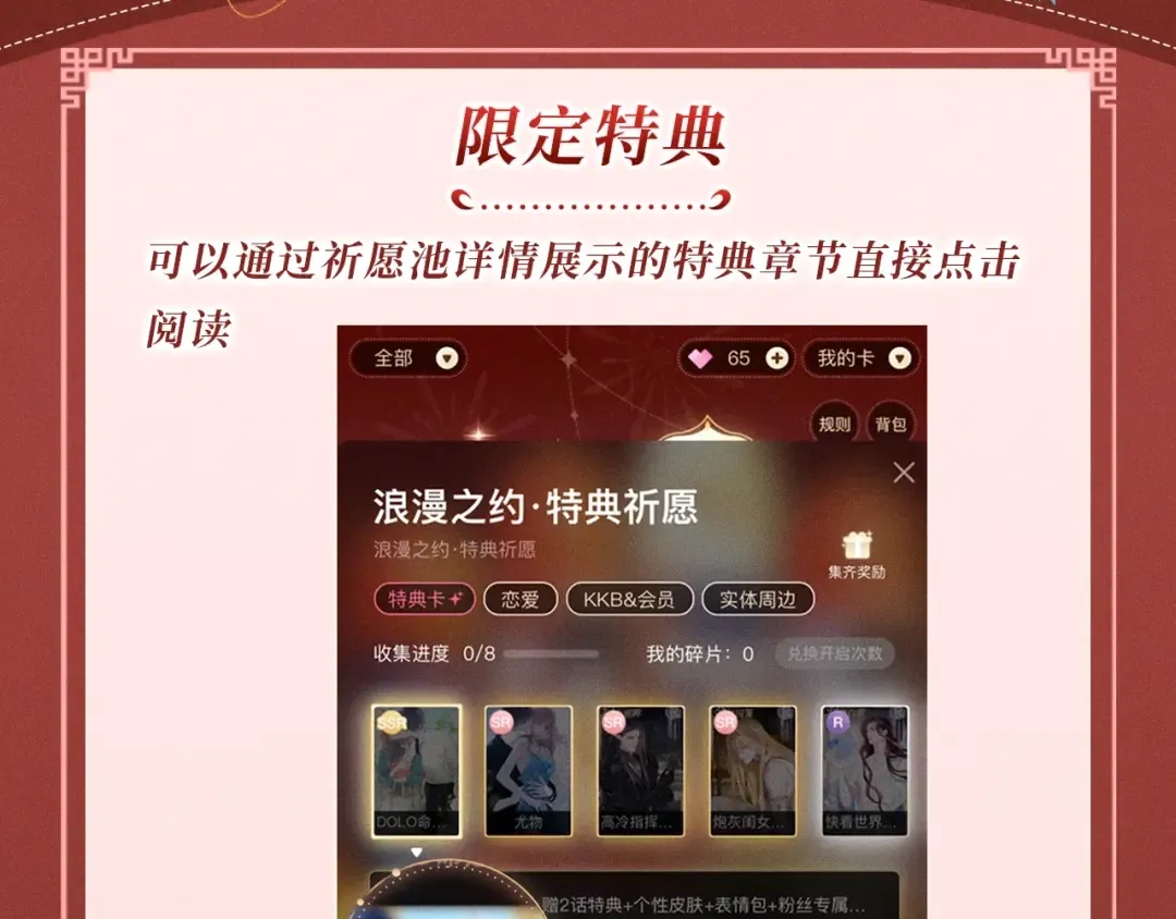 特典公开：三对CP限定古风女装，“姐姐”你真美~ 第20页