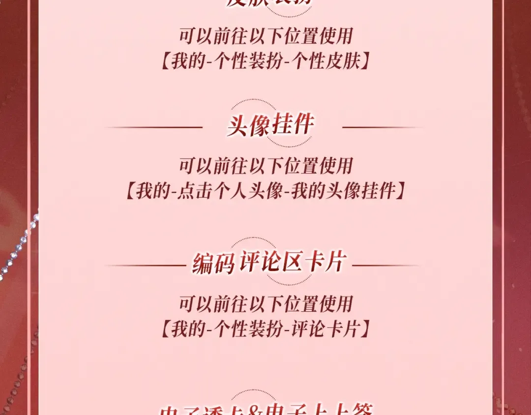 特典公开：三对CP限定古风女装，“姐姐”你真美~ 第22页