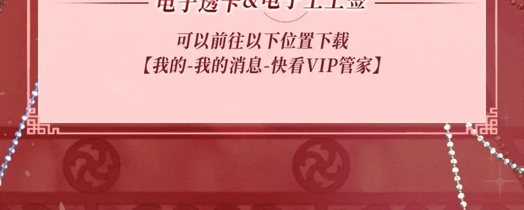 特典公开：三对CP限定古风女装，“姐姐”你真美~ 第23页