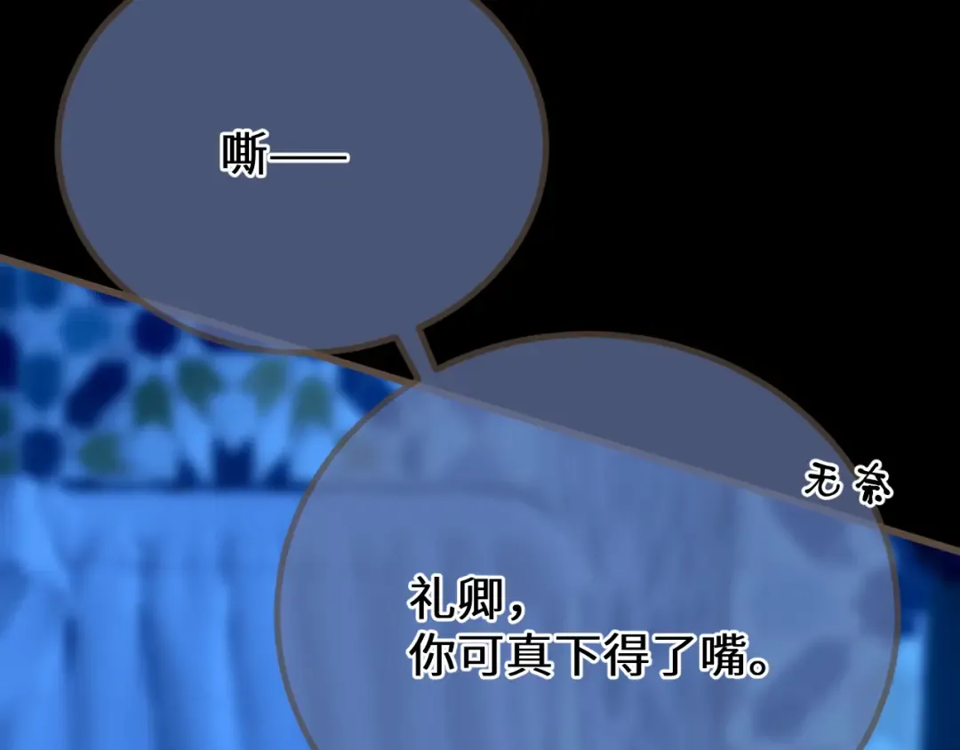 第75话 想和你…… 第20页