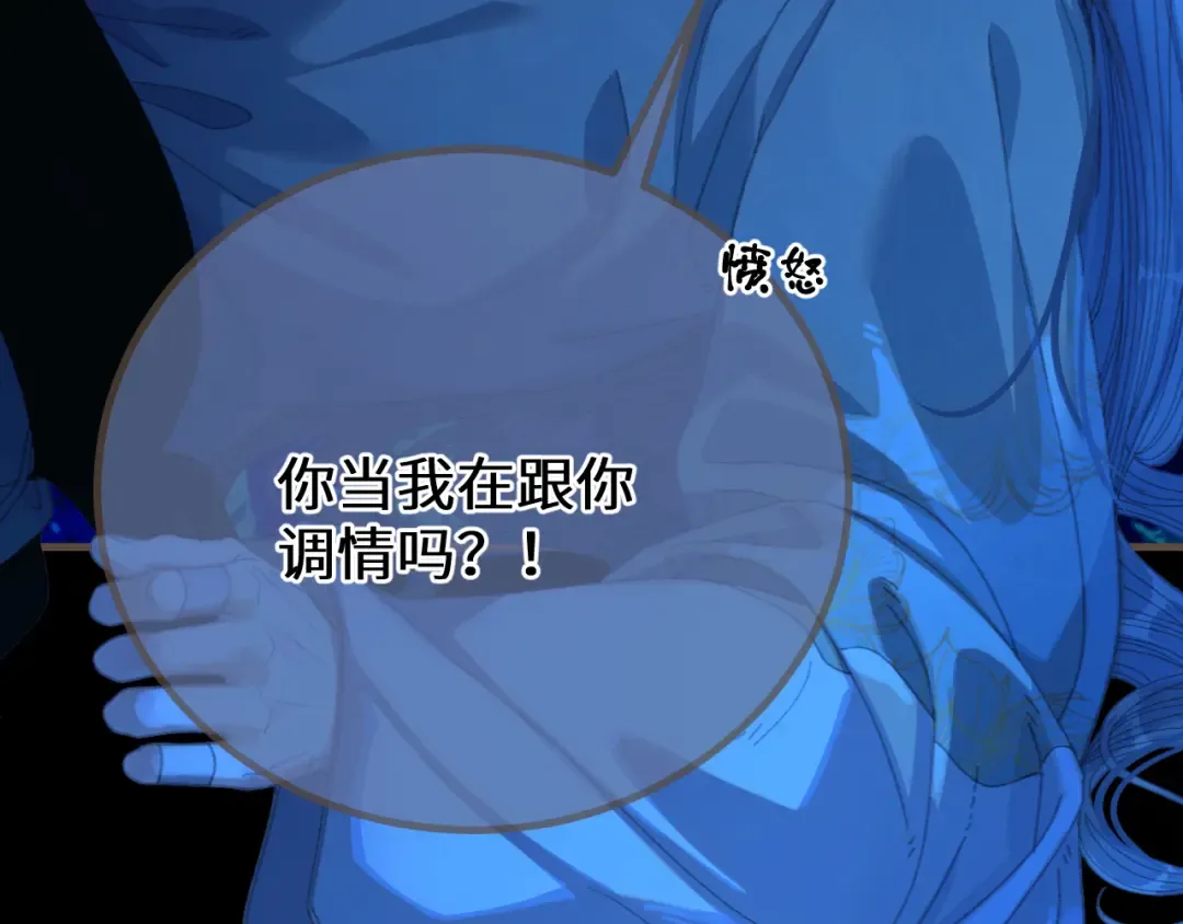 第75话 想和你…… 第23页