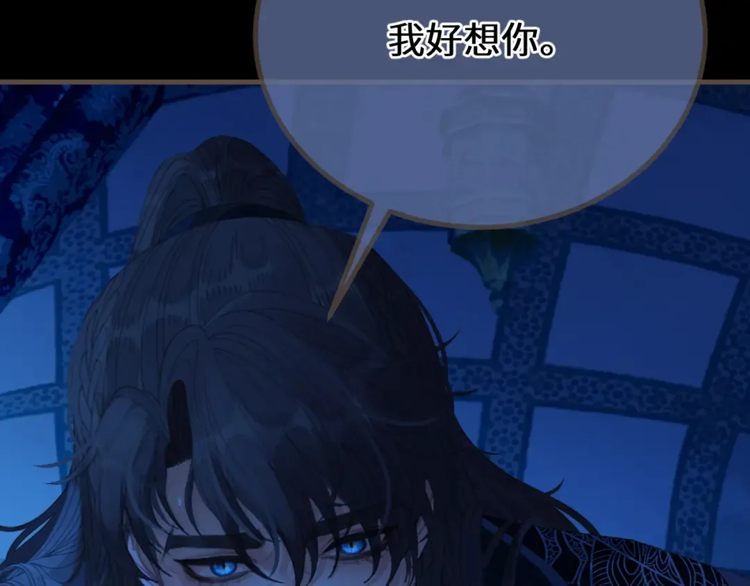 第75话 想和你…… 第25页