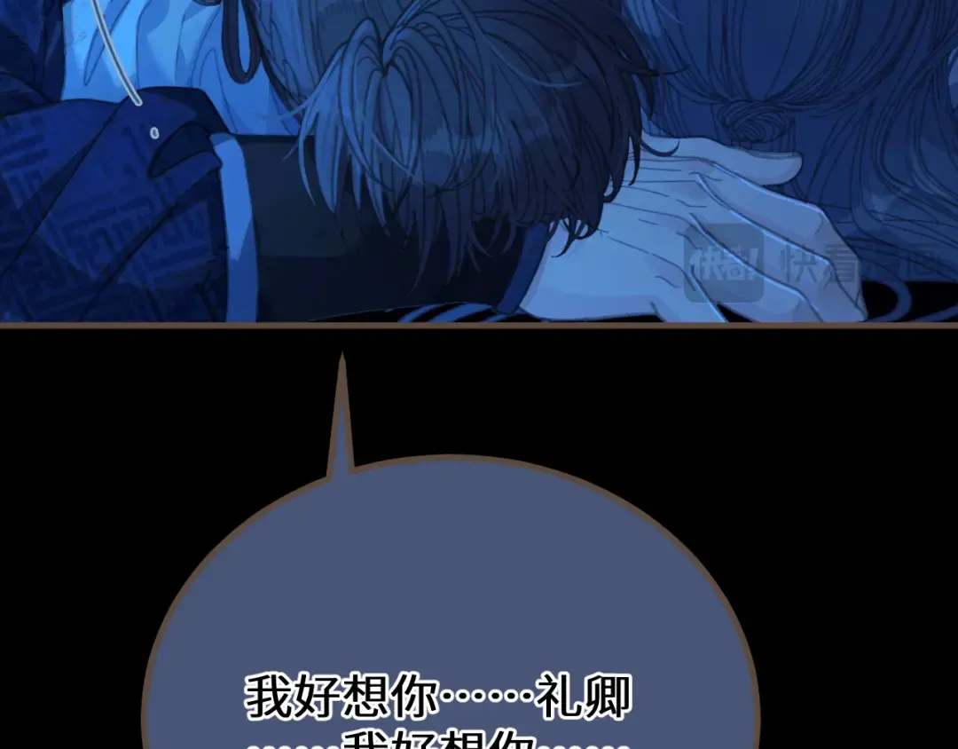 第75话 想和你…… 第29页