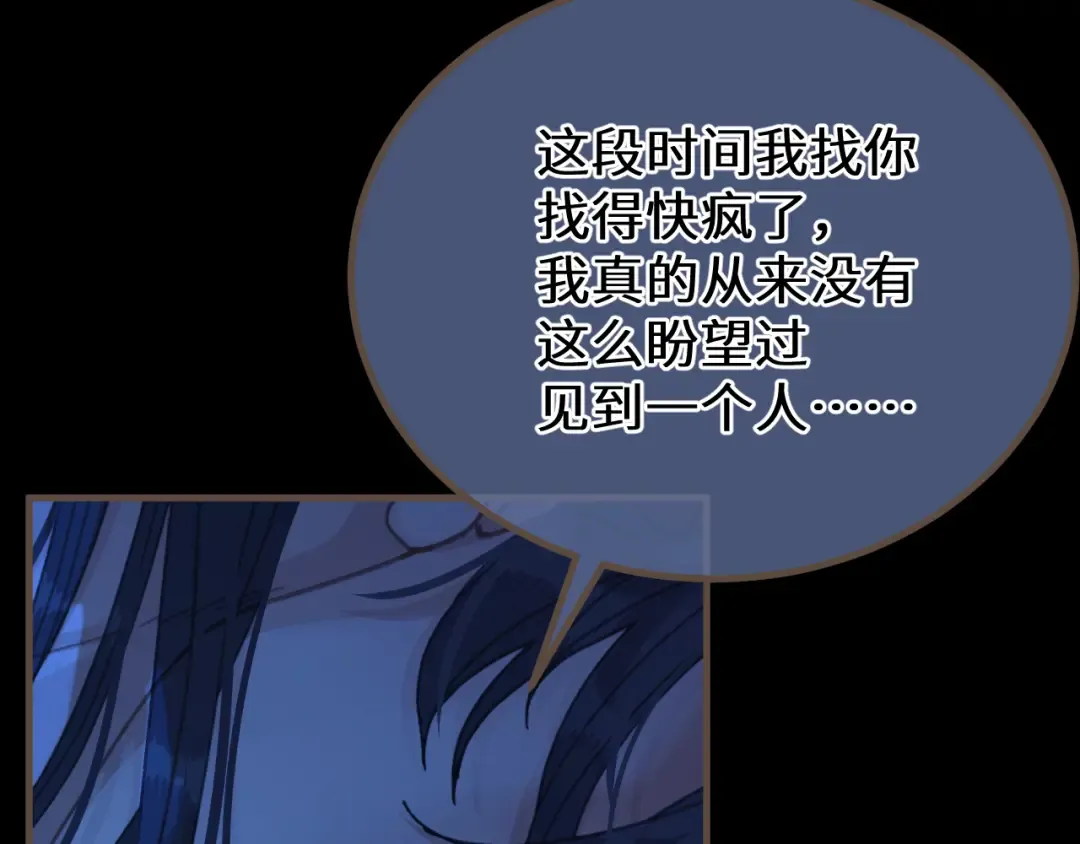 第75话 想和你…… 第31页