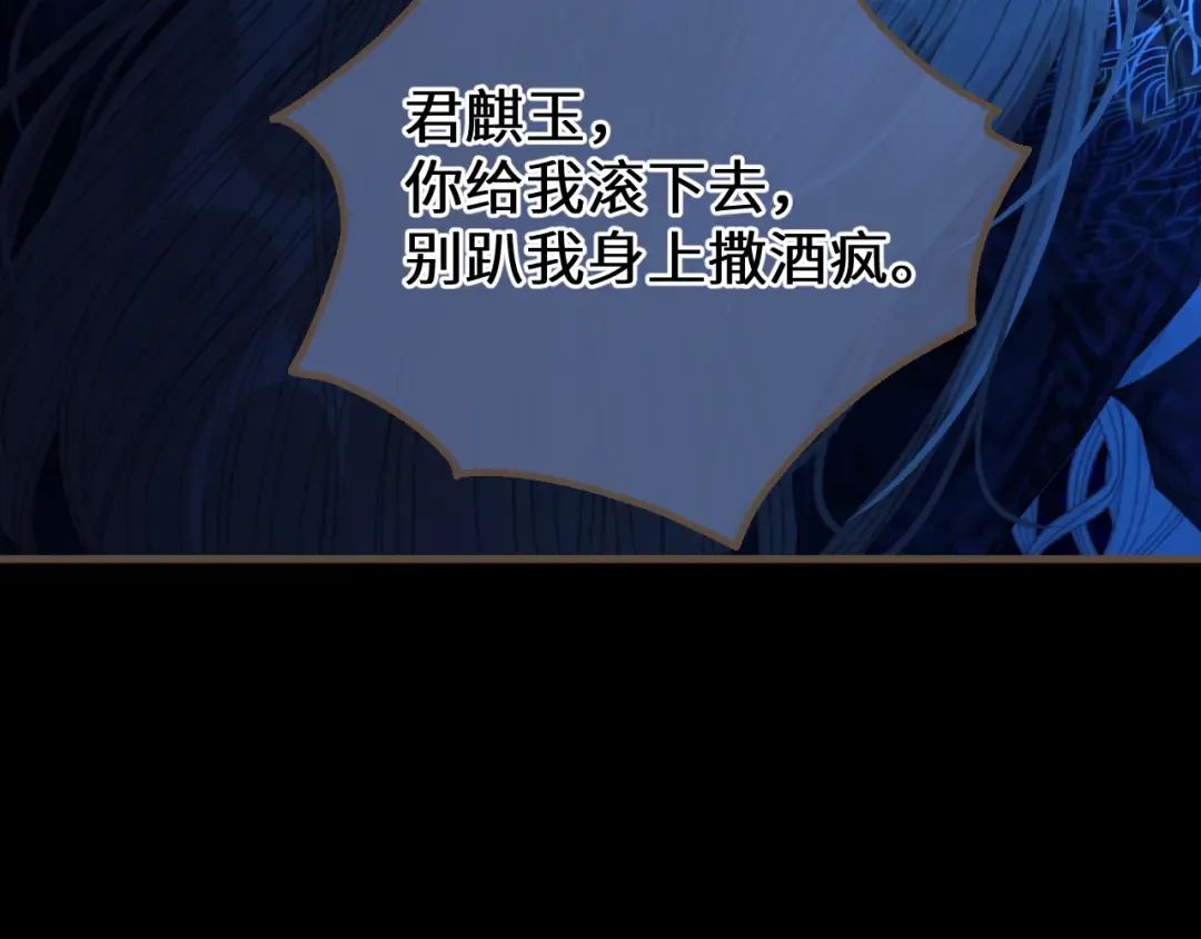 第75话 想和你…… 第38页