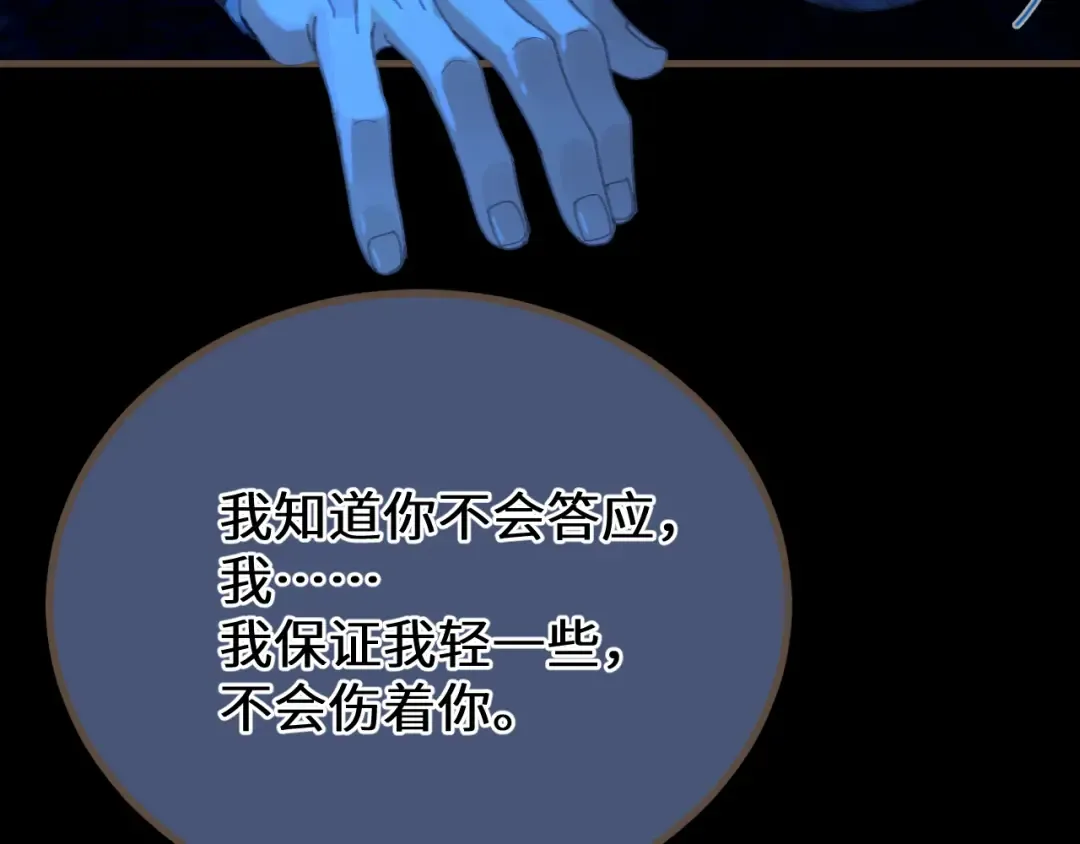 第75话 想和你…… 第43页