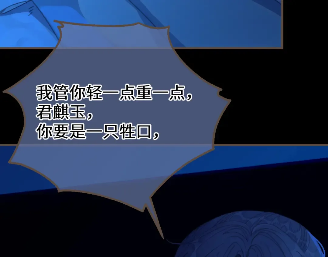 第75话 想和你…… 第46页