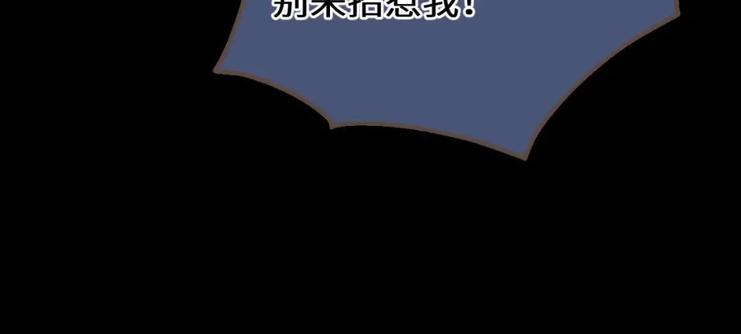 第75话 想和你…… 第49页