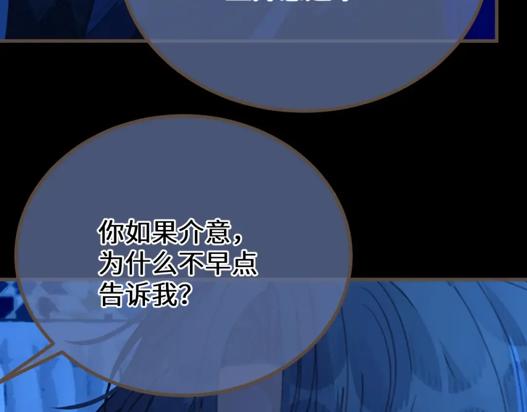 第75话 想和你…… 第57页