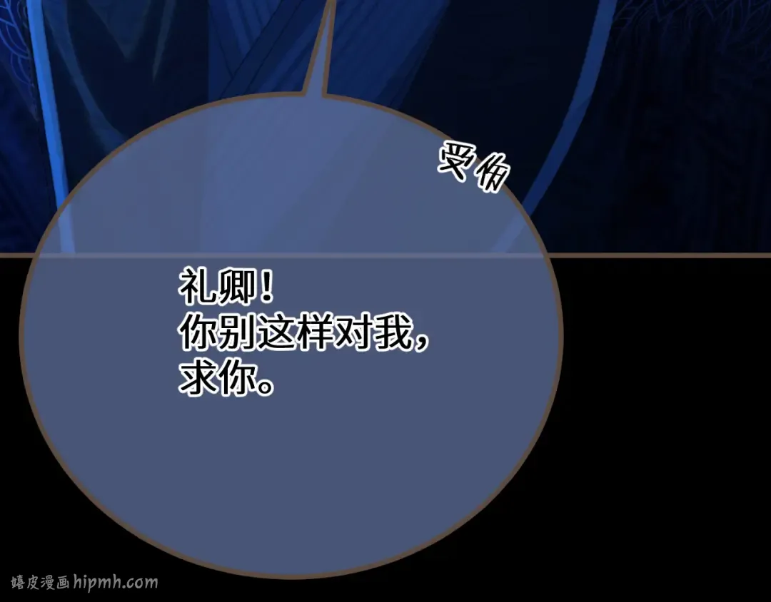 第75话 想和你…… 第64页