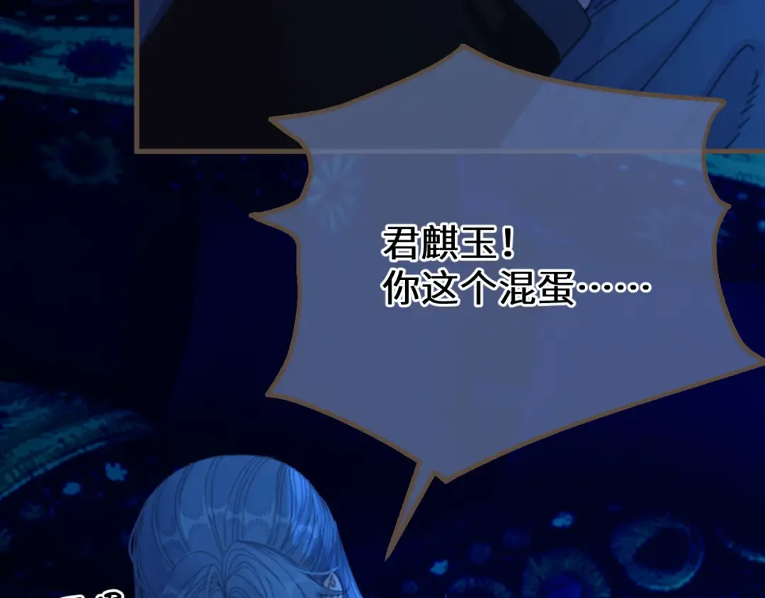 第75话 想和你…… 第67页