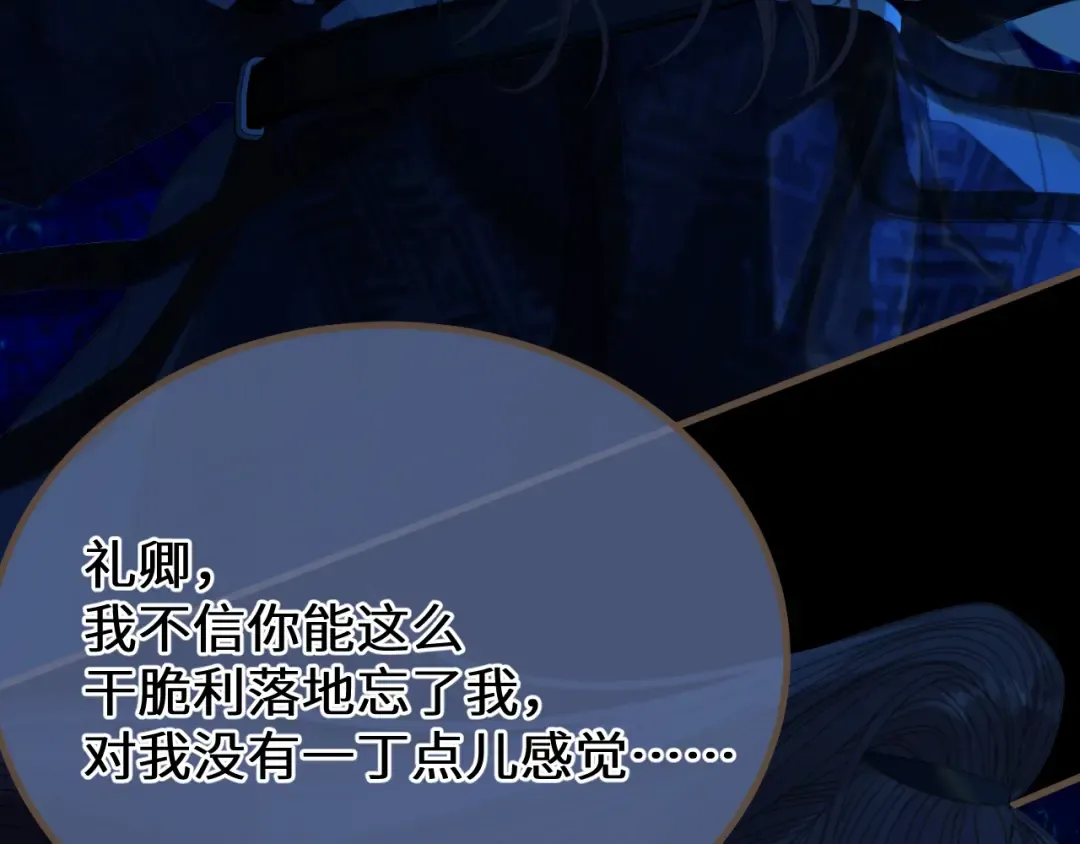 第75话 想和你…… 第70页