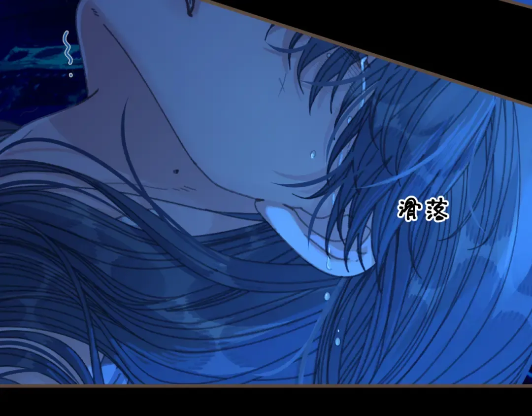 第75话 想和你…… 第76页