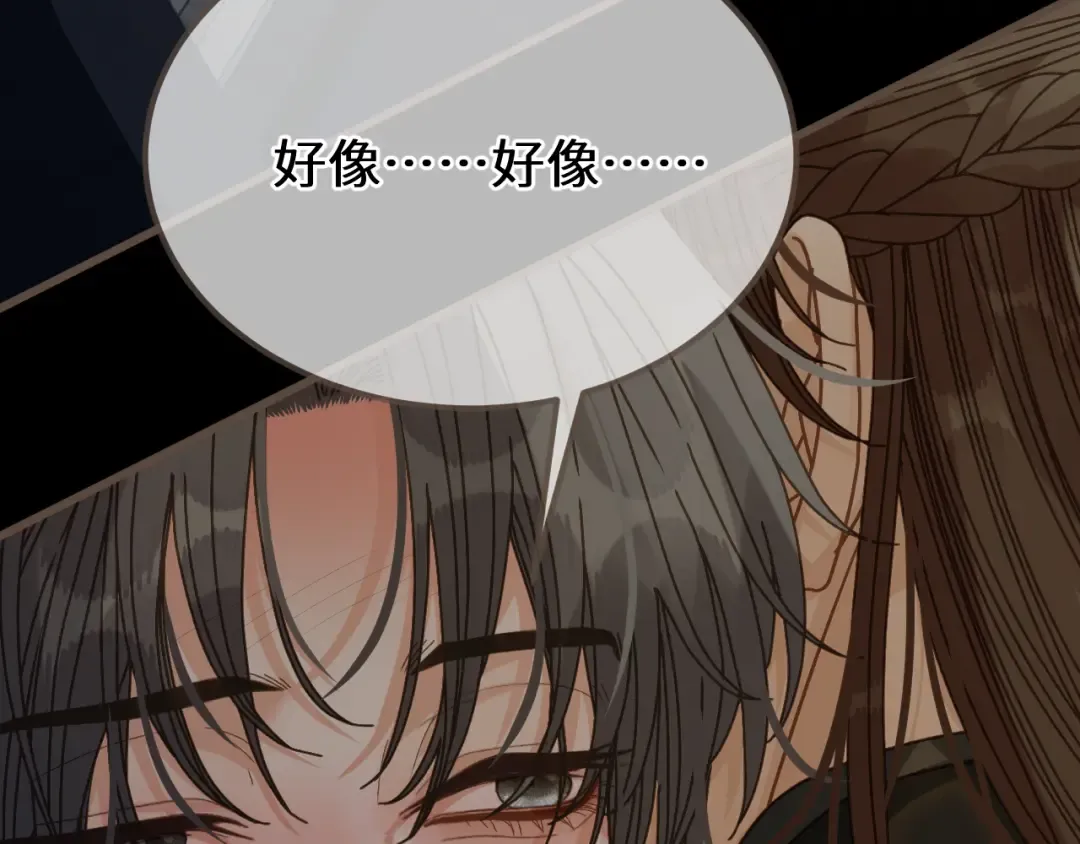 第95话 会不会明天就忘了？ 第7页