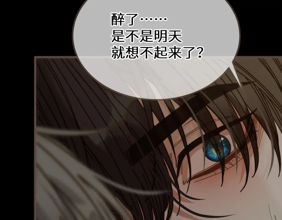 第95话 会不会明天就忘了？ 第9页