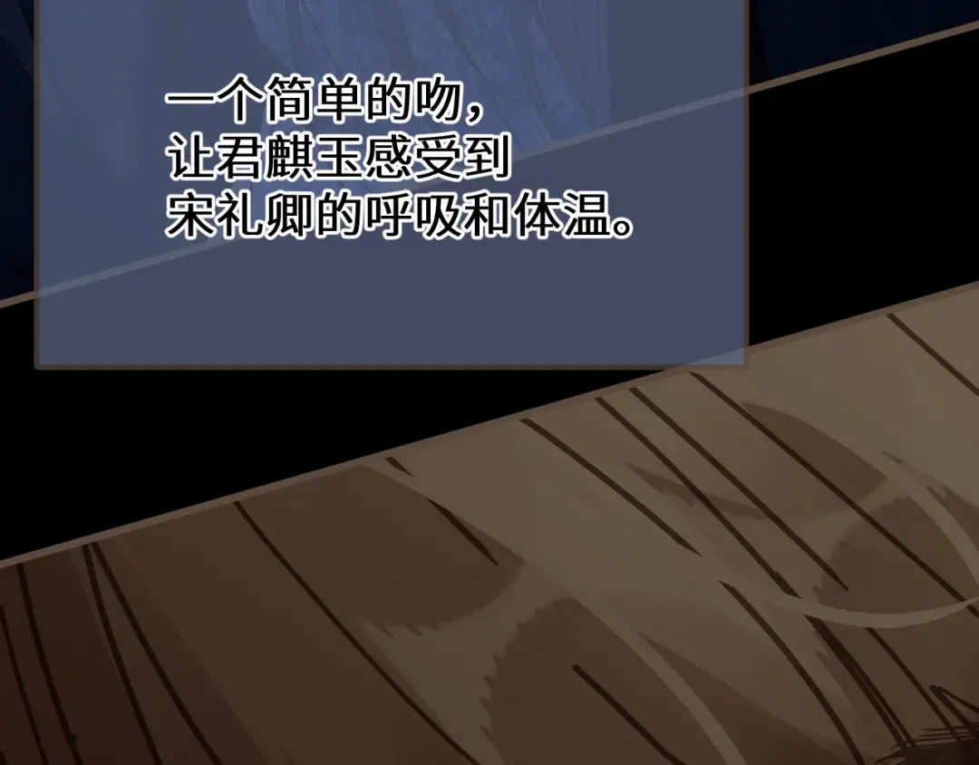 第95话 会不会明天就忘了？ 第17页