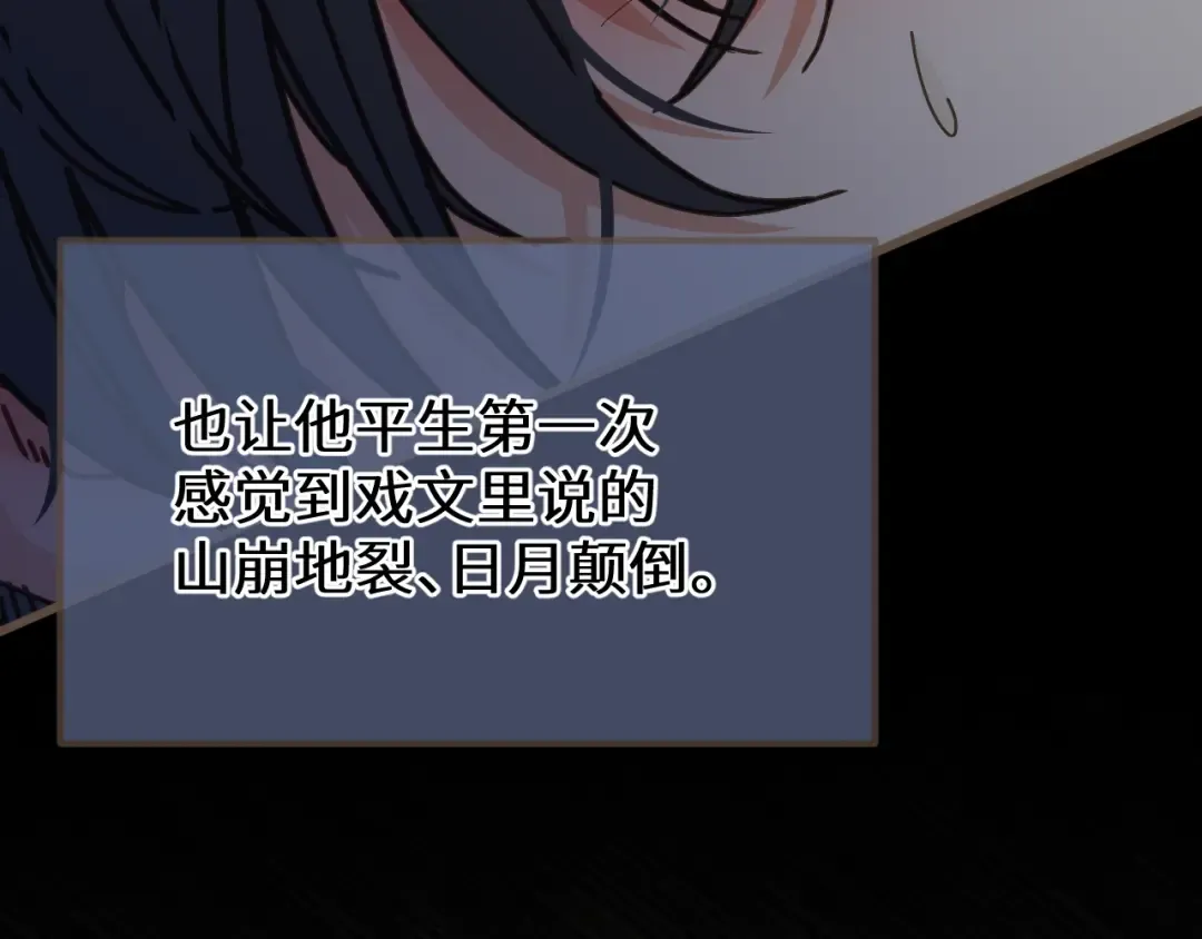 第95话 会不会明天就忘了？ 第21页