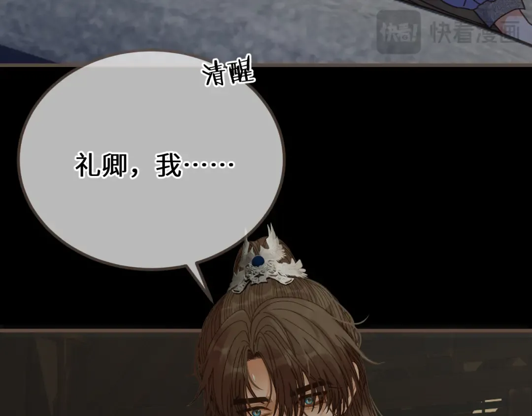 第95话 会不会明天就忘了？ 第25页