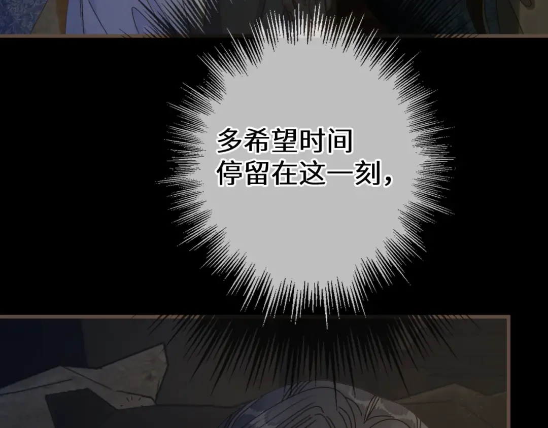 第95话 会不会明天就忘了？ 第34页