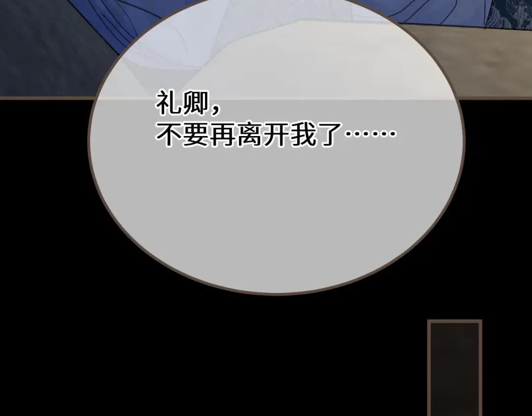 第95话 会不会明天就忘了？ 第39页