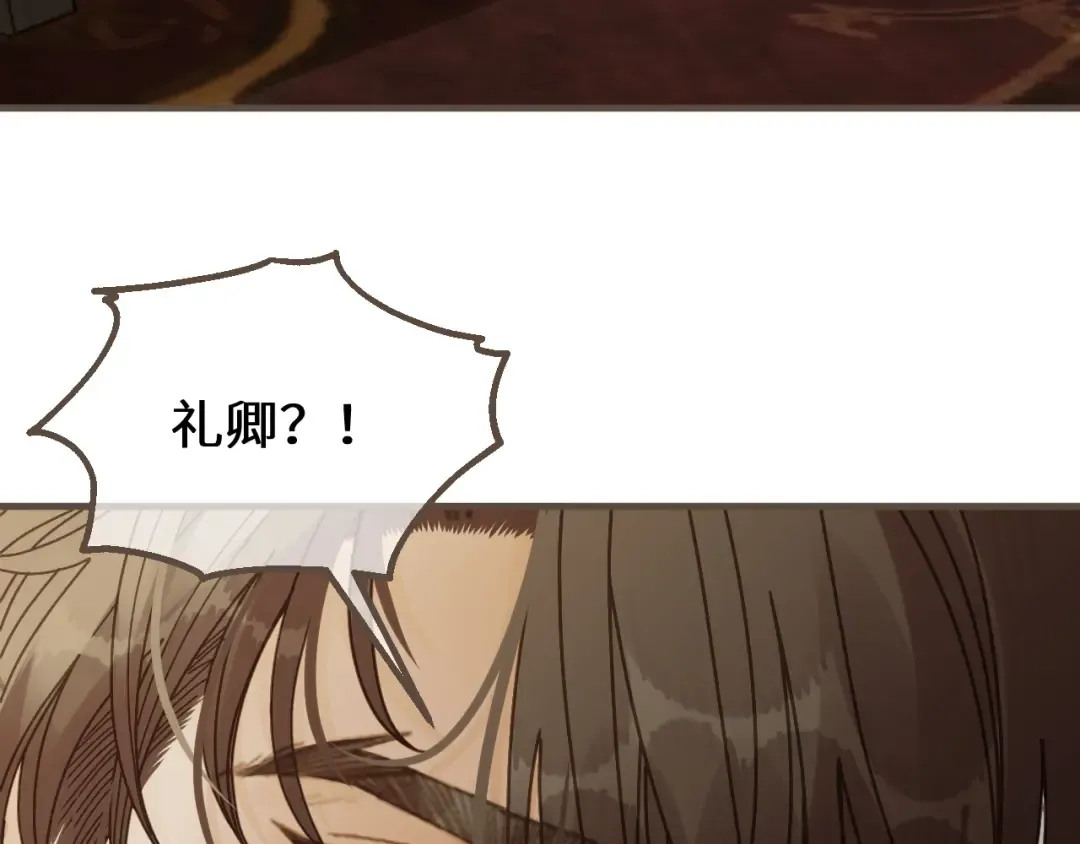 第95话 会不会明天就忘了？ 第46页