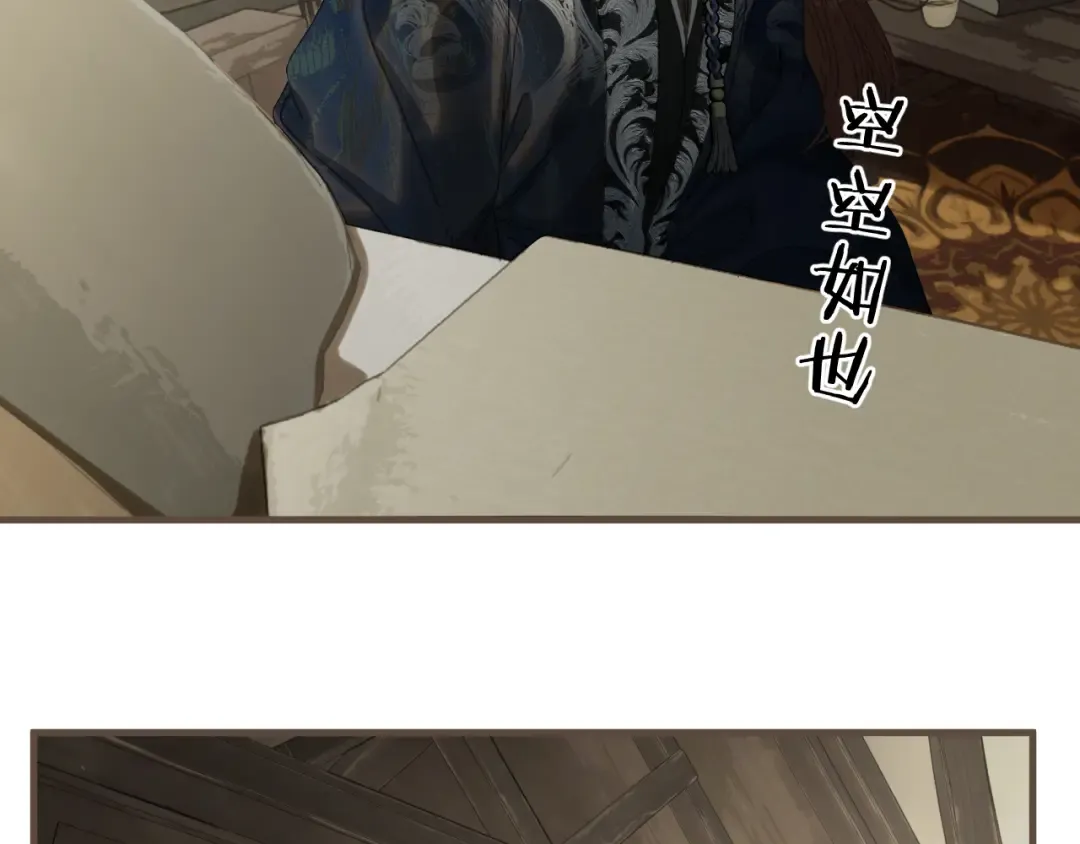 第95话 会不会明天就忘了？ 第49页