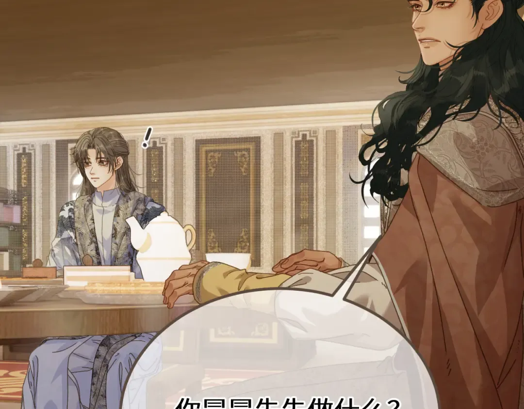 第95话 会不会明天就忘了？ 第57页
