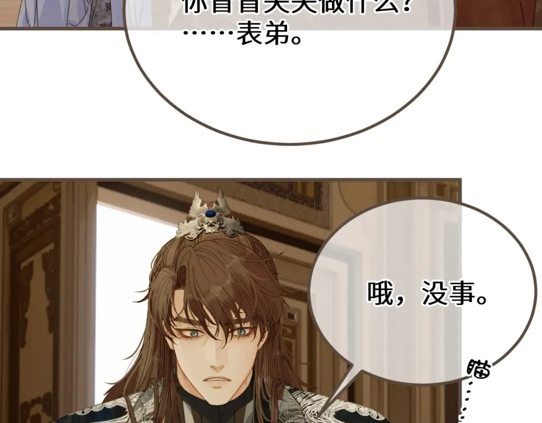 第95话 会不会明天就忘了？ 第58页