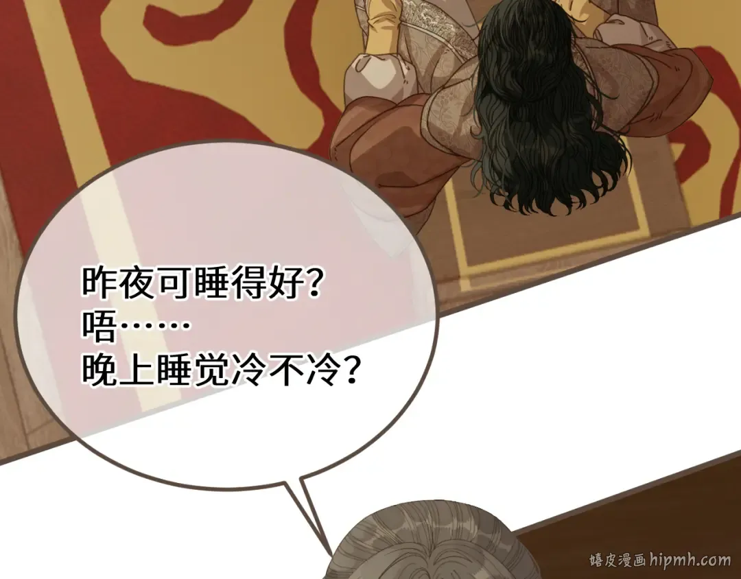 第95话 会不会明天就忘了？ 第64页