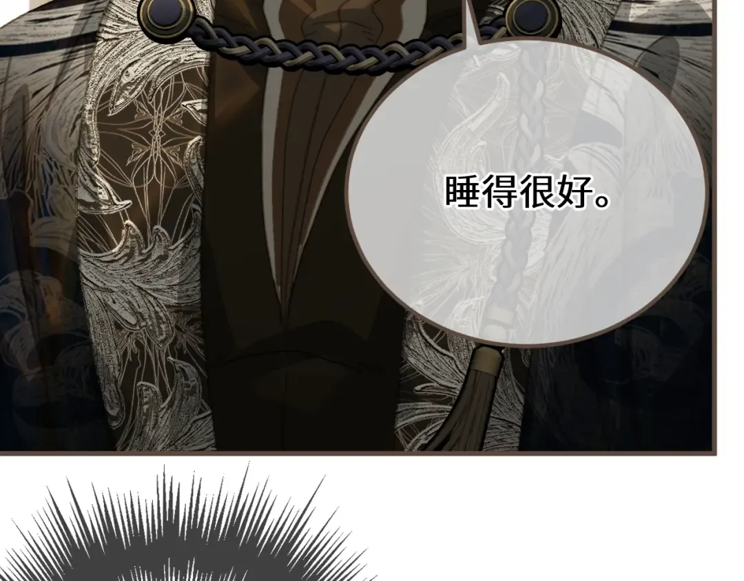 第95话 会不会明天就忘了？ 第68页