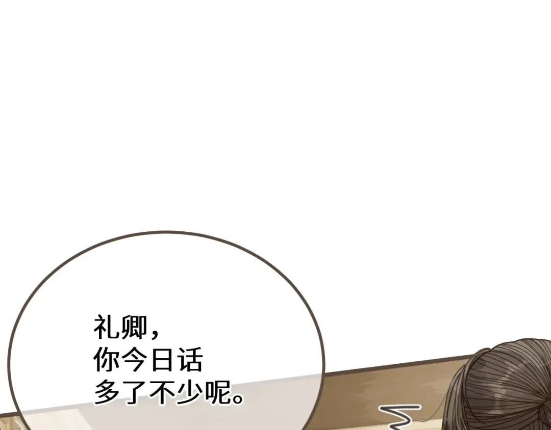 第95话 会不会明天就忘了？ 第70页