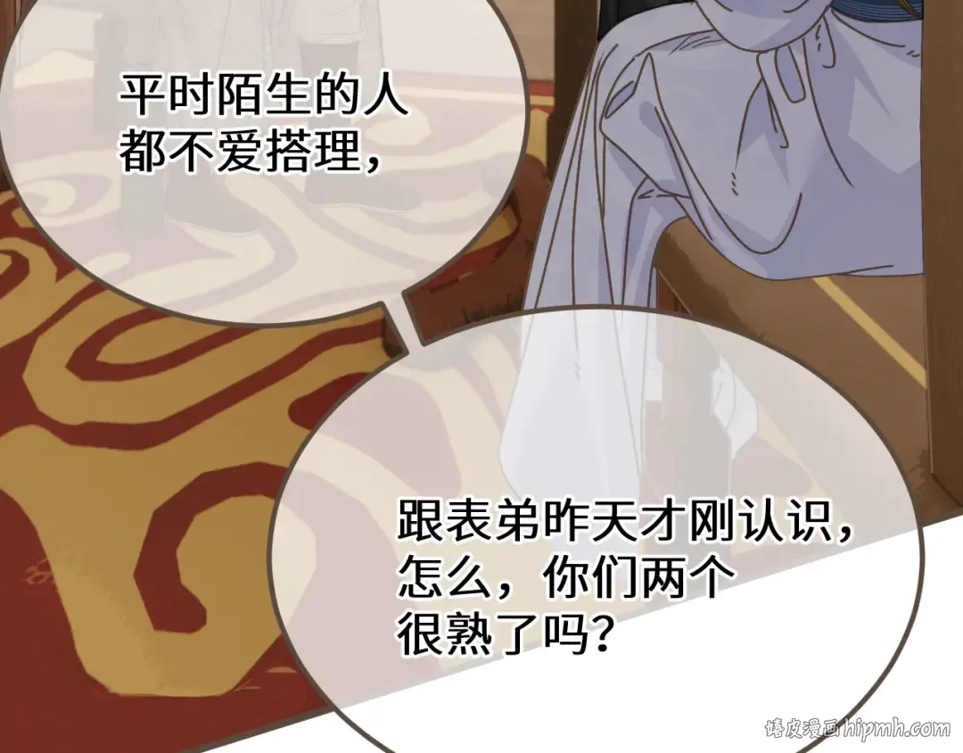 第95话 会不会明天就忘了？ 第72页