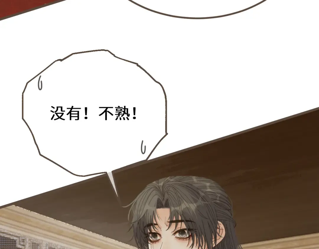 第95话 会不会明天就忘了？ 第73页